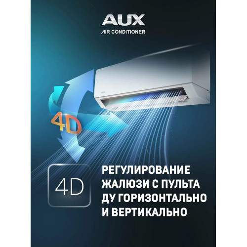 Сплит-система AUX ASW-H09A4/BA-R2DI/AS-H09A4/BA-R2DI