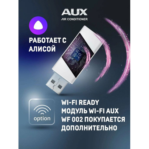 Сплит-система AUX ASW-H09A4/BA-R2DI/AS-H09A4/BA-R2DI