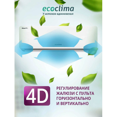Кондиционер Ecoclima ECW/I-СH12/AA-4R1(White)/EC/I-CH12/A-4R1(White)