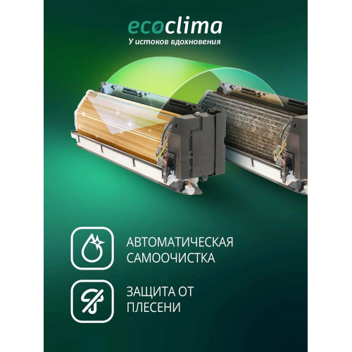 Кондиционер Ecoclima ECW/I-СH12/AA-4R1(White)/EC/I-CH12/A-4R1(White)
