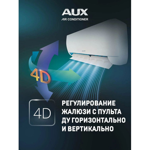 Сплит-система AUX ASW-H12A4/JD-R1/AS-H12A4/JD-R1 серии J