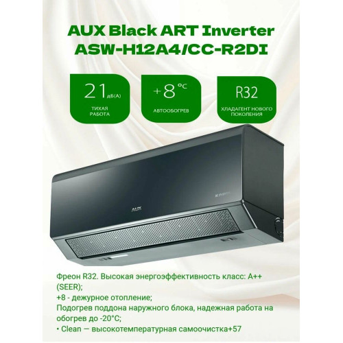 Кондиционер AUX ASW-H12A4/CС-R2DI/AS-H12A4/CС-R2DI Black ART Inverter