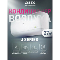 Сплит-система AUX ASW-H09A4/JD-R1/AS-H09A4/JD-R1 серии J