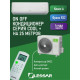 Кондиционер Lessar LS-H09KFE2/LU-H09KFE2