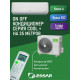 Кондиционер Lessar LS-H12KFE2/LU-H12KFE2