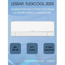 Кондиционер Lessar LS-HE18KCE2B/LU-HE18KCE2B Flexcool