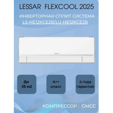 Кондиционер Lessar LS-HE12KCE2B/LU-HE12KCE2B Flexcool