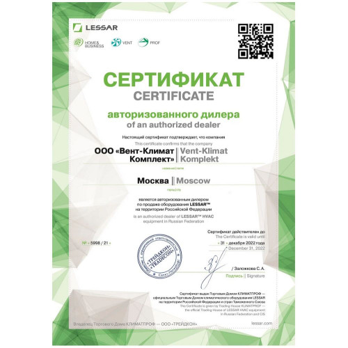 Сплит-система Lessar Ego LS-HE09KNE2/LU-HE09KNE2