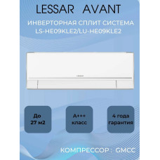 Кондиционер Lessar LS-HE09KLE2/LU-HE09KLE2 Avant