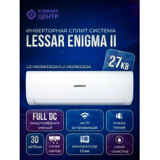 Кондиционер Lessar LS-HE09KDE2A/LU-HE09KDE2A Enigma II