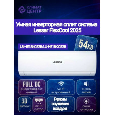 Сплит-система Lessar LS-HE18KCE2/LU-HE18KCE2