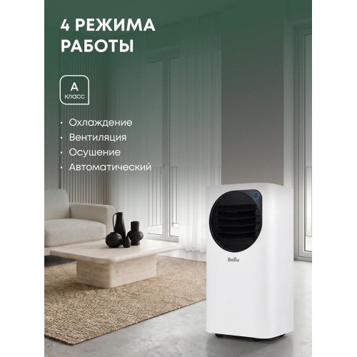 Мобильный кондиционер Ballu BPAC-10 EPW/N6