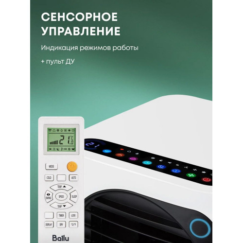 Мобильный кондиционер Ballu BPAC-10 EPW/N6
