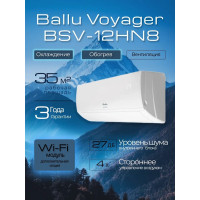Сплит-система Ballu Voyager BSV-12HN8