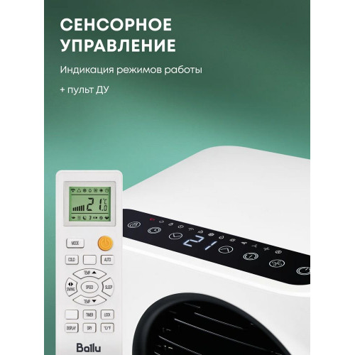 Мобильный кондиционер Ballu BPAC-07 EPW/N6