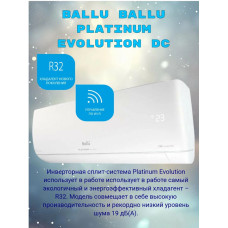 Сплит-система Ballu BSUI-12HN8_V4 серии Platinum Evolution