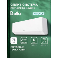 Сплит-система Ballu Defender BSHI-24HN8
