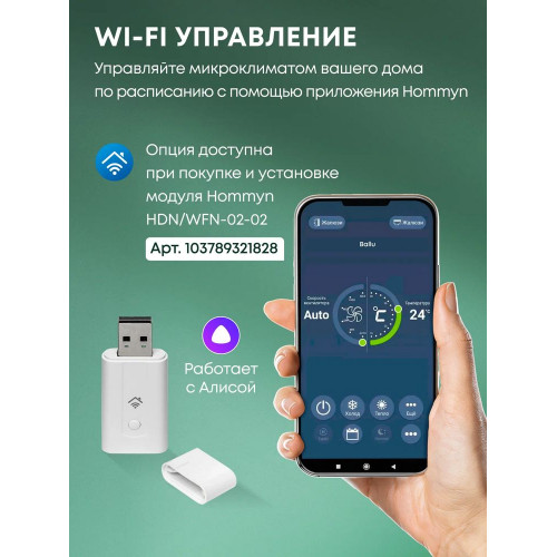 Сплит-система Ballu Defender BSHI-24HN8