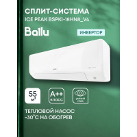 Сплит-система Ballu BSPKI-18HN8_V4 серии Ice Peak DC