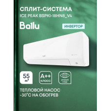 Сплит-система Ballu BSPKI-18HN8_V4 серии Ice Peak DC