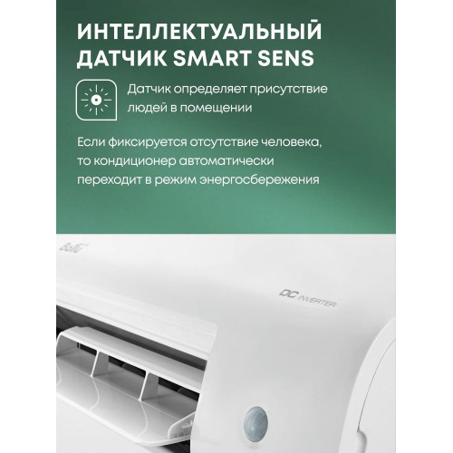 Сплит-система Ballu BSPKI-18HN8_V4 серии Ice Peak DC
