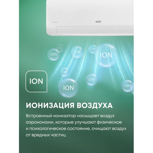 Сплит-система Ballu BSPKI-18HN8_V4 серии Ice Peak DC