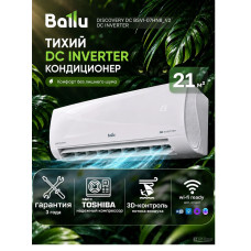 Сплит-система Ballu Discovery DC BSVI-07HN8_V2