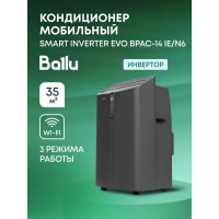 Кондиционер мобильный Ballu Smart Inverter BPAC-14 IE/N6