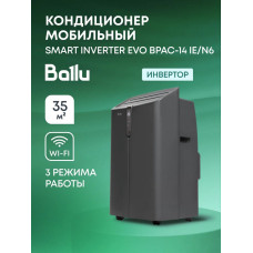 Кондиционер мобильный Ballu Smart Inverter BPAC-14 IE/N6