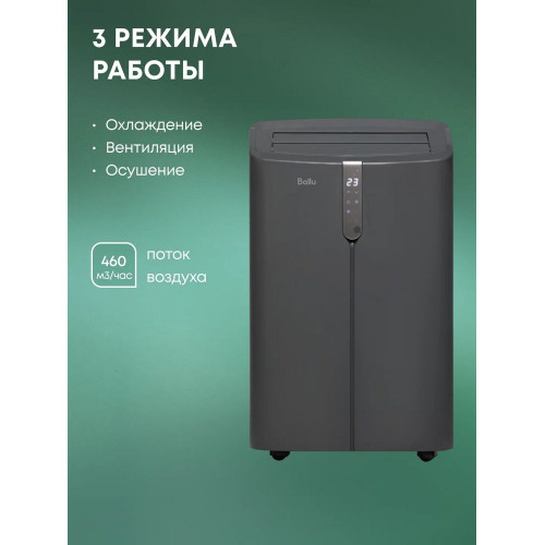 Кондиционер мобильный Ballu Smart Inverter BPAC-14 IE/N6