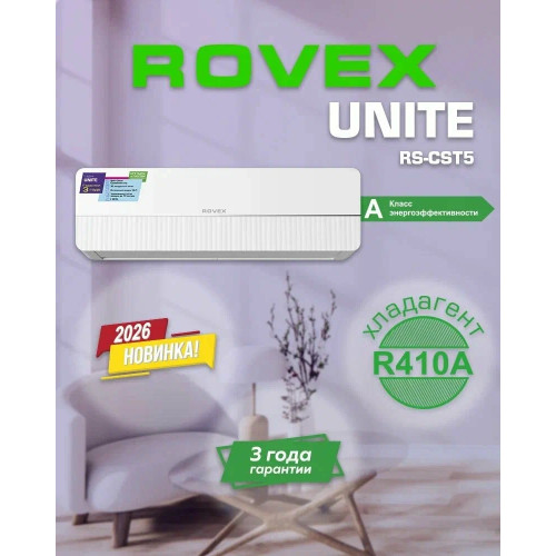 Сплит-система Rovex RS-18CST5