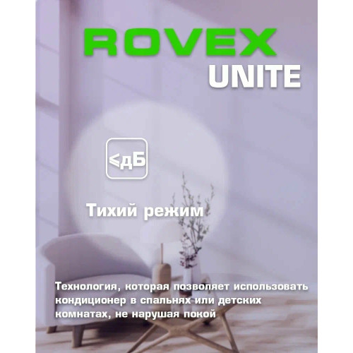 Сплит-система Rovex RS-09CST5
