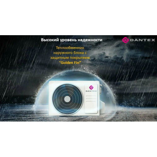 Сплит-система Dantex RK-07SDM5EG/RK-07SDM5G серии Corso