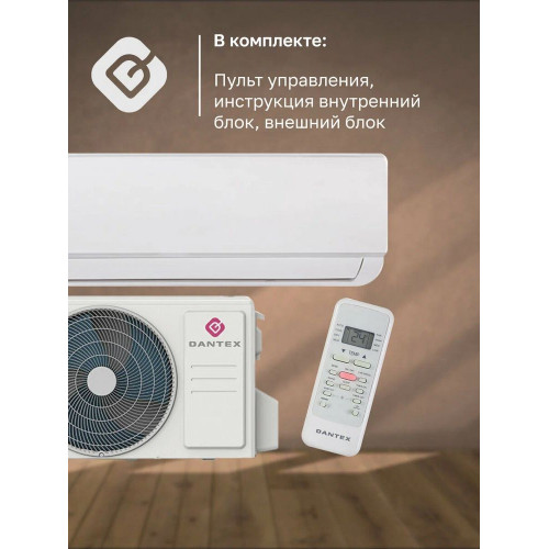 Кондиционер Dantex RK-07SDM4G/RK-07SDM4EG Corso R32