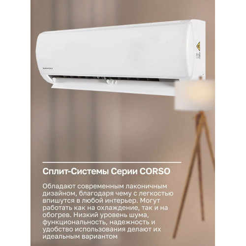 Кондиционер Dantex RK-07SDM4G/RK-07SDM4EG Corso R32
