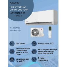 Кондиционер Dantex RK-24SAT2I Plus/RK-24SAT2IE Advance Pro Plus 2 Inverter