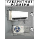 Кондиционер настенный сплит-система Dantex RK-18VDMI/RK-18VDMIE