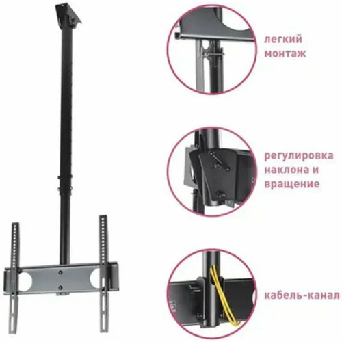 Кронштейн для телевизора Arm Media LCD-1500 черный, 26"-65" макс. 50 кг, потолочный, наклон