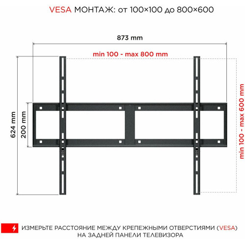 Кронштейн для телевизора Holder LCD-T8602-B черный 55"-100" макс.75кг настенный наклон