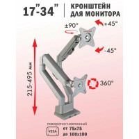 Кронштейн Arm media LCD-T36 серебристый