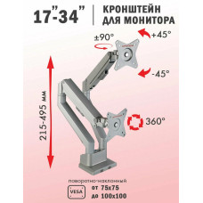 Кронштейн Arm media LCD-T36 серебристый