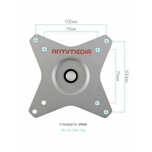Кронштейн Arm media LCD-T36 серебристый
