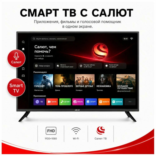 Телевизор AKAI  TA43BQ900 черный