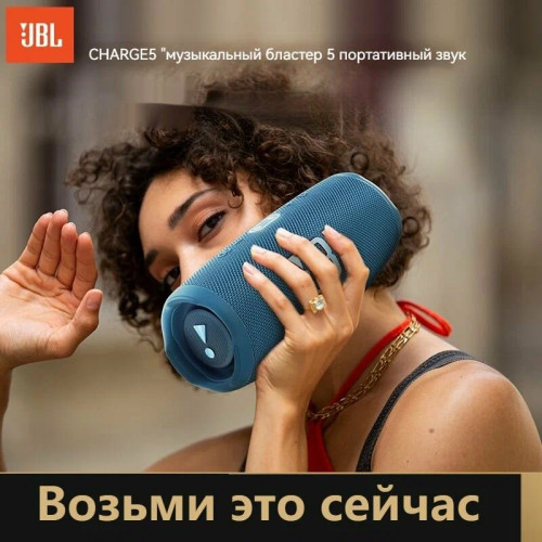 Портативная акустика JBL Charge 5 синий