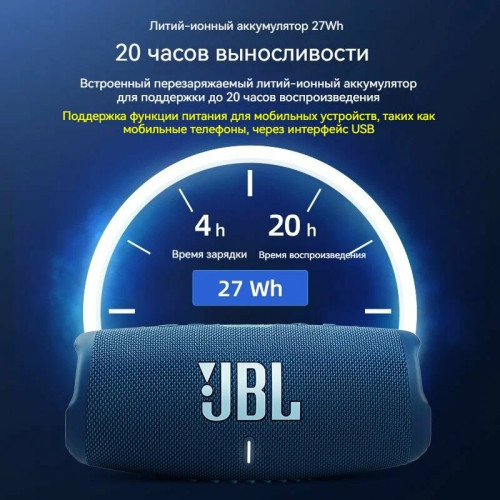 Портативная акустика JBL Charge 5 синий