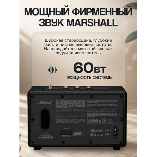 Колонка портативная Marshall Acton III черный/золотистый