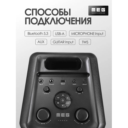 Портативная колонка MEG SPA080BL черная