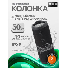 Портативная колонка MEG SSA050BL черная