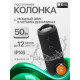 Портативная колонка MEG SSA050BL черная