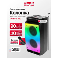 Колонка портативная Ural Молния 900 черный